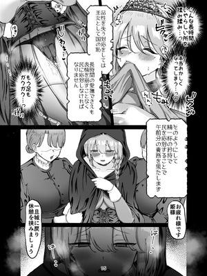 [メイドデッド (猫まみれ)] maiddead総集編〜狂愛・純愛編〜一途な愛でクリや乳首を責め続けられちゃうお話まとめ_326_mmmf