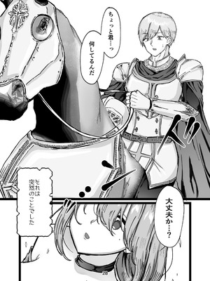 [メイドデッド (猫まみれ)] maiddead総集編〜狂愛・純愛編〜一途な愛でクリや乳首を責め続けられちゃうお話まとめ_333_klry