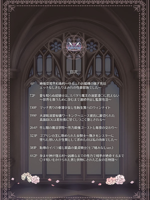 [メイドデッド (猫まみれ)] maiddead総集編〜狂愛・純愛編〜一途な愛でクリや乳首を責め続けられちゃうお話まとめ_334_hcyj