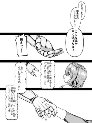 [メイドデッド (猫まみれ)] maiddead総集編〜狂愛・純愛編〜一途な愛でクリや乳首を責め続けられちゃうお話まとめ_336_qocu