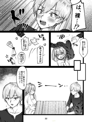 [メイドデッド (猫まみれ)] maiddead総集編〜狂愛・純愛編〜一途な愛でクリや乳首を責め続けられちゃうお話まとめ_339_yjlx