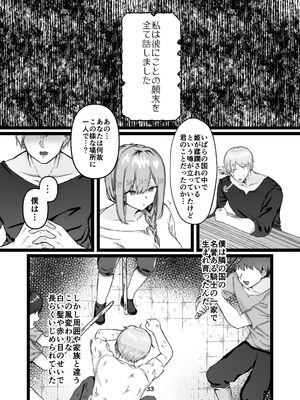 [メイドデッド (猫まみれ)] maiddead総集編〜狂愛・純愛編〜一途な愛でクリや乳首を責め続けられちゃうお話まとめ_340_rpgr