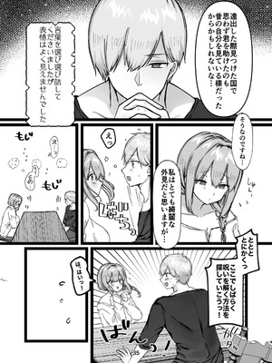 [メイドデッド (猫まみれ)] maiddead総集編〜狂愛・純愛編〜一途な愛でクリや乳首を責め続けられちゃうお話まとめ_342_jhkc