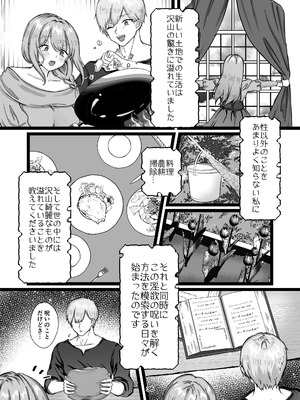 [メイドデッド (猫まみれ)] maiddead総集編〜狂愛・純愛編〜一途な愛でクリや乳首を責め続けられちゃうお話まとめ_343_qkou