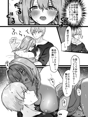 [メイドデッド (猫まみれ)] maiddead総集編〜狂愛・純愛編〜一途な愛でクリや乳首を責め続けられちゃうお話まとめ_345_curn