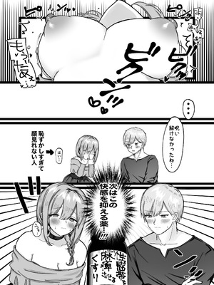 [メイドデッド (猫まみれ)] maiddead総集編〜狂愛・純愛編〜一途な愛でクリや乳首を責め続けられちゃうお話まとめ_349_quua