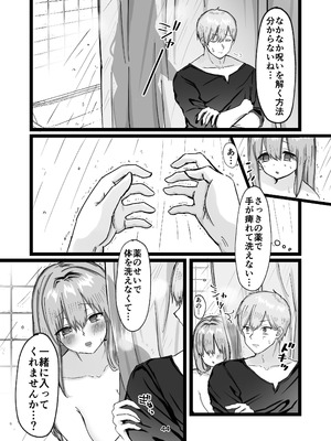 [メイドデッド (猫まみれ)] maiddead総集編〜狂愛・純愛編〜一途な愛でクリや乳首を責め続けられちゃうお話まとめ_352_wvjt