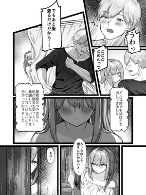 [メイドデッド (猫まみれ)] maiddead総集編〜狂愛・純愛編〜一途な愛でクリや乳首を責め続けられちゃうお話まとめ_356_lwui