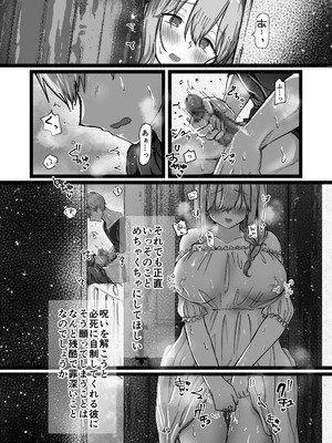 [メイドデッド (猫まみれ)] maiddead総集編〜狂愛・純愛編〜一途な愛でクリや乳首を責め続けられちゃうお話まとめ_358_acgj