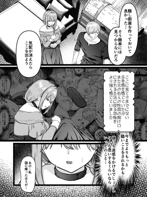 [メイドデッド (猫まみれ)] maiddead総集編〜狂愛・純愛編〜一途な愛でクリや乳首を責め続けられちゃうお話まとめ_362_xaye