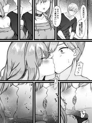 [メイドデッド (猫まみれ)] maiddead総集編〜狂愛・純愛編〜一途な愛でクリや乳首を責め続けられちゃうお話まとめ_363_tsqn