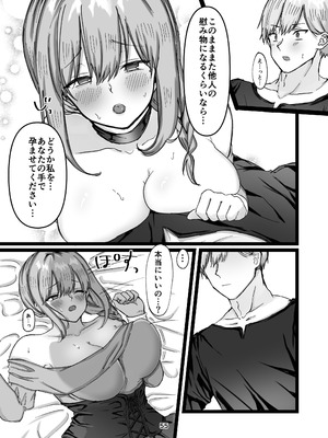 [メイドデッド (猫まみれ)] maiddead総集編〜狂愛・純愛編〜一途な愛でクリや乳首を責め続けられちゃうお話まとめ_364_sbln