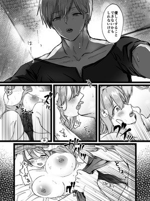 [メイドデッド (猫まみれ)] maiddead総集編〜狂愛・純愛編〜一途な愛でクリや乳首を責め続けられちゃうお話まとめ_365_srbe