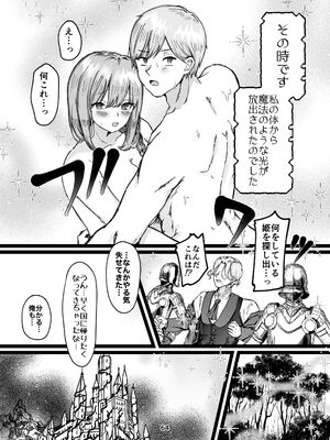 [メイドデッド (猫まみれ)] maiddead総集編〜狂愛・純愛編〜一途な愛でクリや乳首を責め続けられちゃうお話まとめ_374_sbgo