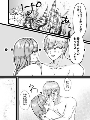 [メイドデッド (猫まみれ)] maiddead総集編〜狂愛・純愛編〜一途な愛でクリや乳首を責め続けられちゃうお話まとめ_375_kcgp