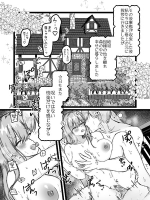 [メイドデッド (猫まみれ)] maiddead総集編〜狂愛・純愛編〜一途な愛でクリや乳首を責め続けられちゃうお話まとめ_376_jolw