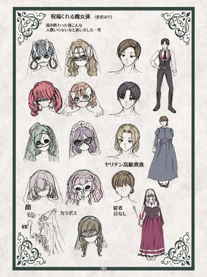 [メイドデッド (猫まみれ)] maiddead総集編〜狂愛・純愛編〜一途な愛でクリや乳首を責め続けられちゃうお話まとめ_380_dwhn