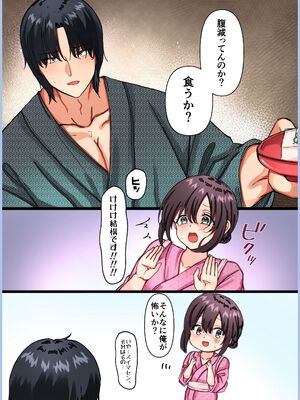 [メイドデッド (猫まみれ)] maiddead総集編〜狂愛・純愛編〜一途な愛でクリや乳首を責め続けられちゃうお話まとめ_391_ypff