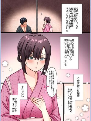 [メイドデッド (猫まみれ)] maiddead総集編〜狂愛・純愛編〜一途な愛でクリや乳首を責め続けられちゃうお話まとめ_395_ipya