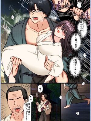 [メイドデッド (猫まみれ)] maiddead総集編〜狂愛・純愛編〜一途な愛でクリや乳首を責め続けられちゃうお話まとめ_442_pbta