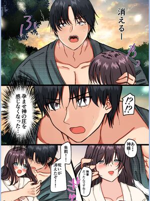 [メイドデッド (猫まみれ)] maiddead総集編〜狂愛・純愛編〜一途な愛でクリや乳首を責め続けられちゃうお話まとめ_444_osdk