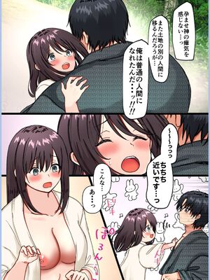 [メイドデッド (猫まみれ)] maiddead総集編〜狂愛・純愛編〜一途な愛でクリや乳首を責め続けられちゃうお話まとめ_447_ndlx