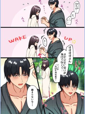 [メイドデッド (猫まみれ)] maiddead総集編〜狂愛・純愛編〜一途な愛でクリや乳首を責め続けられちゃうお話まとめ_448_imue