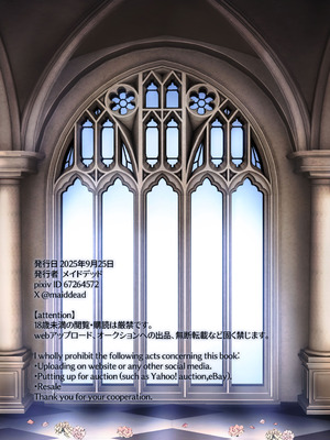 [メイドデッド (猫まみれ)] maiddead総集編〜狂愛・純愛編〜一途な愛でクリや乳首を責め続けられちゃうお話まとめ_459_ddih