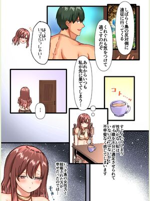 [メイドデッド (猫まみれ)] maiddead総集編〜狂愛・純愛編〜一途な愛でクリや乳首を責め続けられちゃうお話まとめ_469_ipep