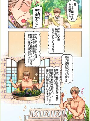 [メイドデッド (猫まみれ)] maiddead総集編〜狂愛・純愛編〜一途な愛でクリや乳首を責め続けられちゃうお話まとめ_475_nbjf