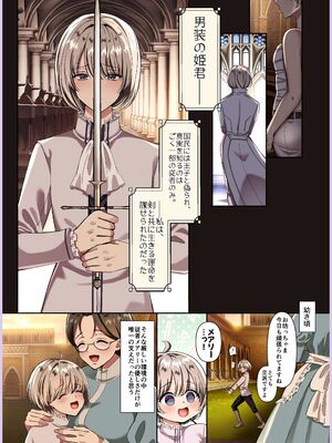 [メイドデッド (猫まみれ)] maiddead総集編〜狂愛・純愛編〜一途な愛でクリや乳首を責め続けられちゃうお話まとめ_485_sfln