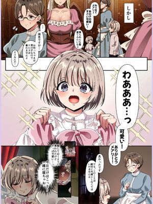 [メイドデッド (猫まみれ)] maiddead総集編〜狂愛・純愛編〜一途な愛でクリや乳首を責め続けられちゃうお話まとめ_486_splp