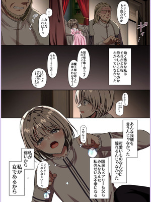 [メイドデッド (猫まみれ)] maiddead総集編〜狂愛・純愛編〜一途な愛でクリや乳首を責め続けられちゃうお話まとめ_487_kuxl