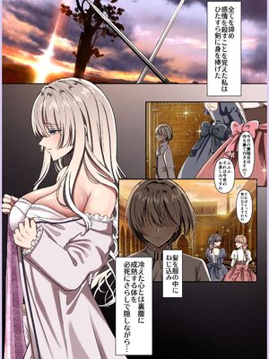 [メイドデッド (猫まみれ)] maiddead総集編〜狂愛・純愛編〜一途な愛でクリや乳首を責め続けられちゃうお話まとめ_488_pypw