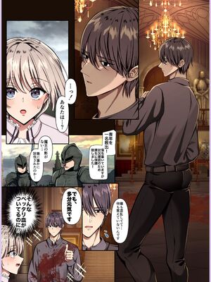 [メイドデッド (猫まみれ)] maiddead総集編〜狂愛・純愛編〜一途な愛でクリや乳首を責め続けられちゃうお話まとめ_491_vfnp