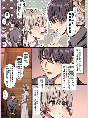 [メイドデッド (猫まみれ)] maiddead総集編〜狂愛・純愛編〜一途な愛でクリや乳首を責め続けられちゃうお話まとめ_492_mlqa