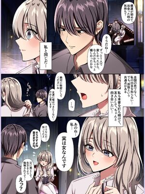 [メイドデッド (猫まみれ)] maiddead総集編〜狂愛・純愛編〜一途な愛でクリや乳首を責め続けられちゃうお話まとめ_495_ijwc