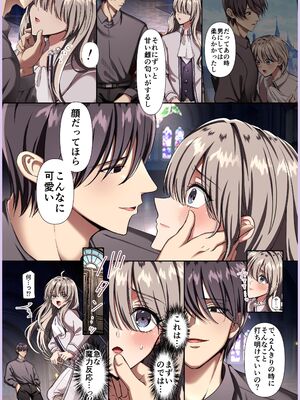 [メイドデッド (猫まみれ)] maiddead総集編〜狂愛・純愛編〜一途な愛でクリや乳首を責め続けられちゃうお話まとめ_496_ouqi