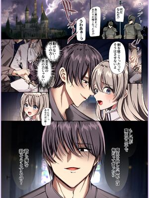 [メイドデッド (猫まみれ)] maiddead総集編〜狂愛・純愛編〜一途な愛でクリや乳首を責め続けられちゃうお話まとめ_497_fucm