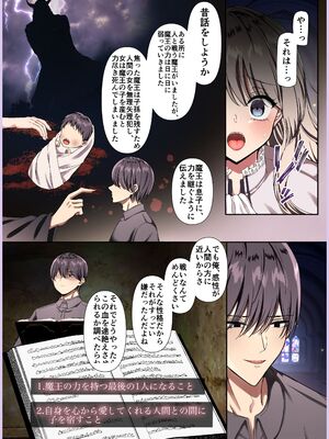 [メイドデッド (猫まみれ)] maiddead総集編〜狂愛・純愛編〜一途な愛でクリや乳首を責め続けられちゃうお話まとめ_498_nefj