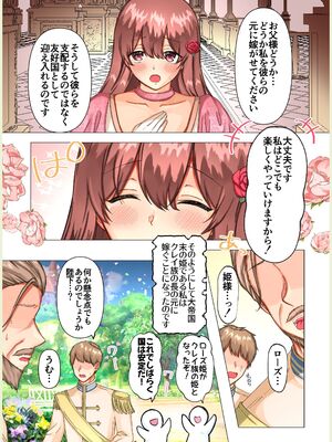 [メイドデッド (猫まみれ)] maiddead総集編〜狂愛・純愛編〜一途な愛でクリや乳首を責め続けられちゃうお話まとめ_501_abew