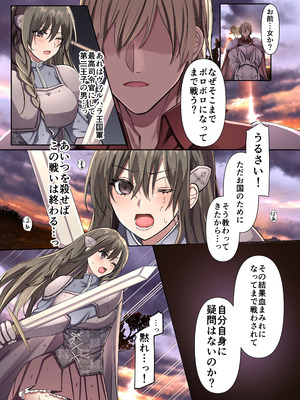 [メイドデッド (こごめ米)] 敗北の女戦士は勝国の絶倫王子に甘とろ交尾で躾けられる_05_cvnx