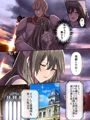 [メイドデッド (こごめ米)] 敗北の女戦士は勝国の絶倫王子に甘とろ交尾で躾けられる_06_aftw