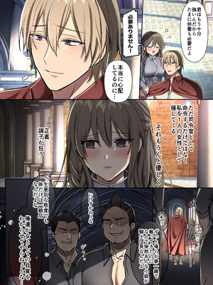 [メイドデッド (こごめ米)] 敗北の女戦士は勝国の絶倫王子に甘とろ交尾で躾けられる_09_nbsp