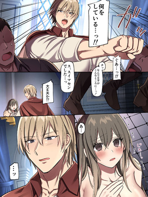 [メイドデッド (こごめ米)] 敗北の女戦士は勝国の絶倫王子に甘とろ交尾で躾けられる_12_indf