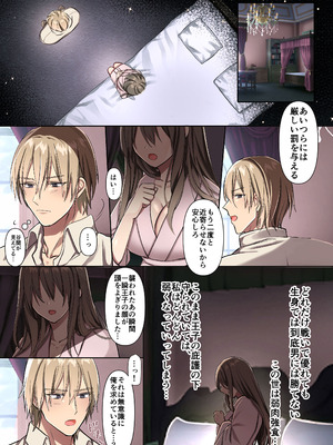 [メイドデッド (こごめ米)] 敗北の女戦士は勝国の絶倫王子に甘とろ交尾で躾けられる_13_bxvn