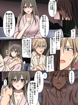 [メイドデッド (こごめ米)] 敗北の女戦士は勝国の絶倫王子に甘とろ交尾で躾けられる_14_pbwj