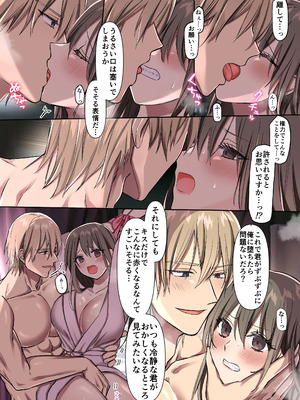 [メイドデッド (こごめ米)] 敗北の女戦士は勝国の絶倫王子に甘とろ交尾で躾けられる_17_ilxo