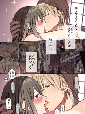 [メイドデッド (こごめ米)] 敗北の女戦士は勝国の絶倫王子に甘とろ交尾で躾けられる_49_wfvp