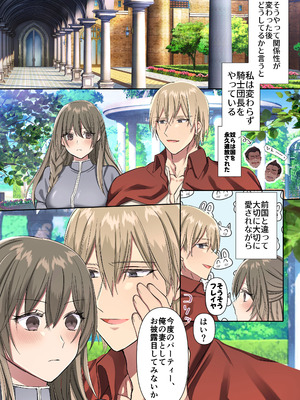 [メイドデッド (こごめ米)] 敗北の女戦士は勝国の絶倫王子に甘とろ交尾で躾けられる_51_tene